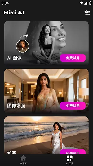 Mivi AI(��Ƶ��������)v2.35.876 �ֻ����ͼ