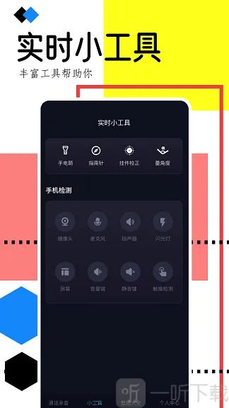 手机录音助手(录音服务软件) 手机录音助手(录音服务软件)