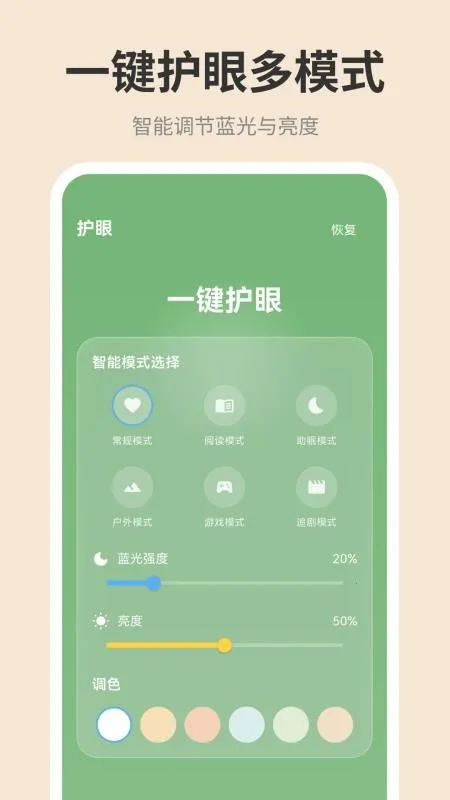 �ֻ���ĻiDim���ȵ���(�������ȵ�������)v1.0.0 �ٷ������ͼ