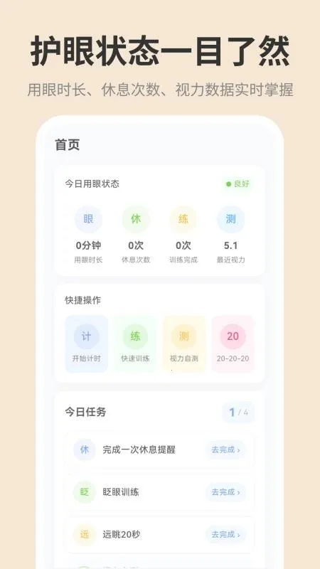 手机屏幕iDim亮度调节(护眼亮度调节软件) 手机屏幕iDim亮度调节(护眼亮度调节软件)