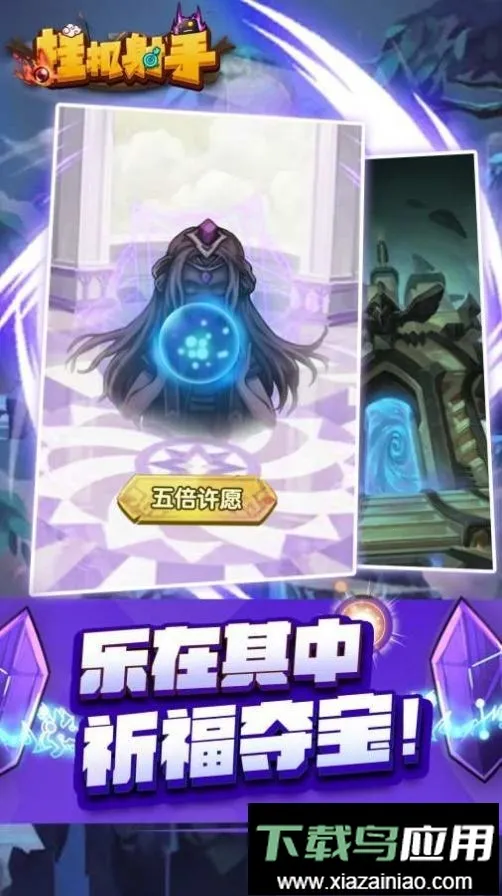 �һ����ֱ�ʯ��������(�������������Ϸ)v1.0.4 �ٷ������ͼ