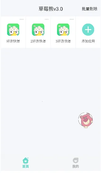 ��ݮ�ܶ࿪����2026���°汾v3.0 ��׿���ͼ