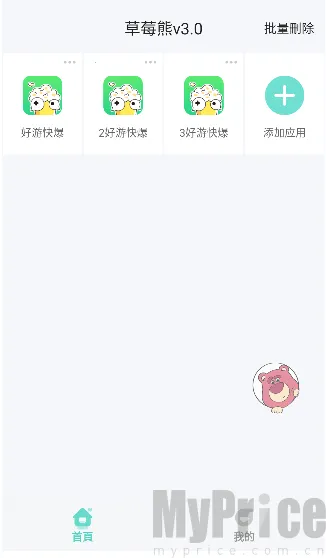 ��ݮ�ܶ࿪����2026���°汾