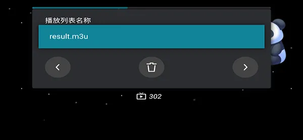 M3U IPTV(��Ƶ��������)