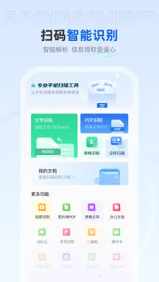 ��ѿ�ɨ����2026���ذ�װv1.0.4 �ֻ����ͼ