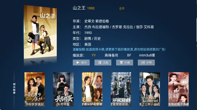 ����TV(Ӱ�Ӳ�������)v6.3 ��Ѱ��ͼ