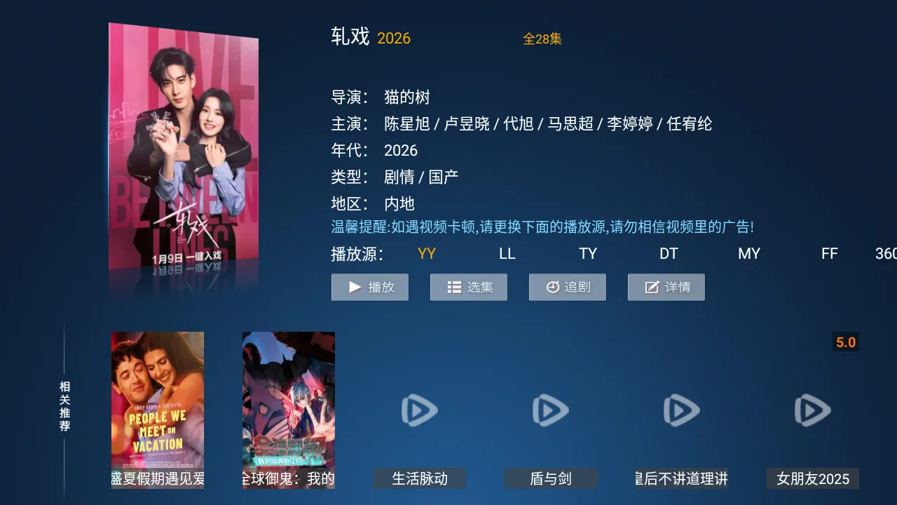 ����TV(Ӱ�Ӳ�������)v6.3 ��Ѱ��ͼ