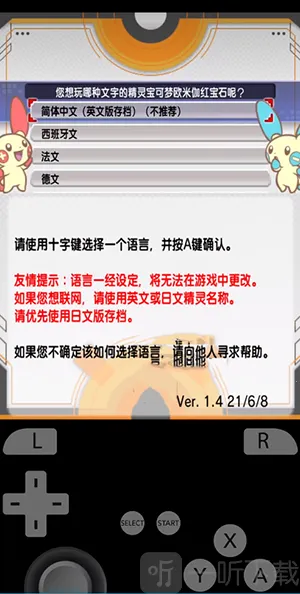 橙花模拟器2026最新版本 橙花模拟器2026最新版本