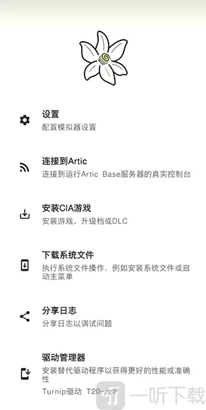 橙花模拟器2026最新版本 橙花模拟器2026最新版本