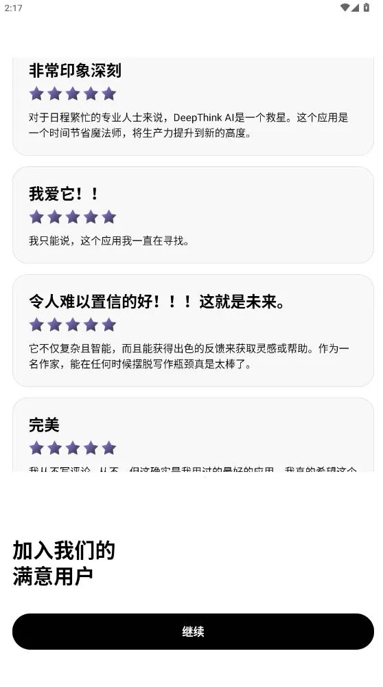 Deep Think(���ܰ칫����)v1.6.3-8 �ٷ������ͼ