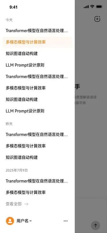 ά��AI(ѧ����������)v1.1.3 �ٷ������ͼ