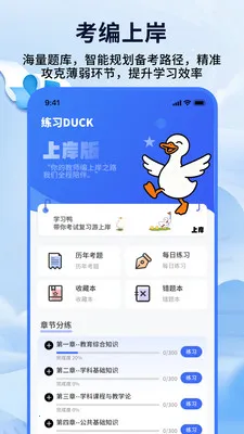 ��ʦ���ƿ��԰�׿���ֻ���v1.0.4 ��׿���ͼ