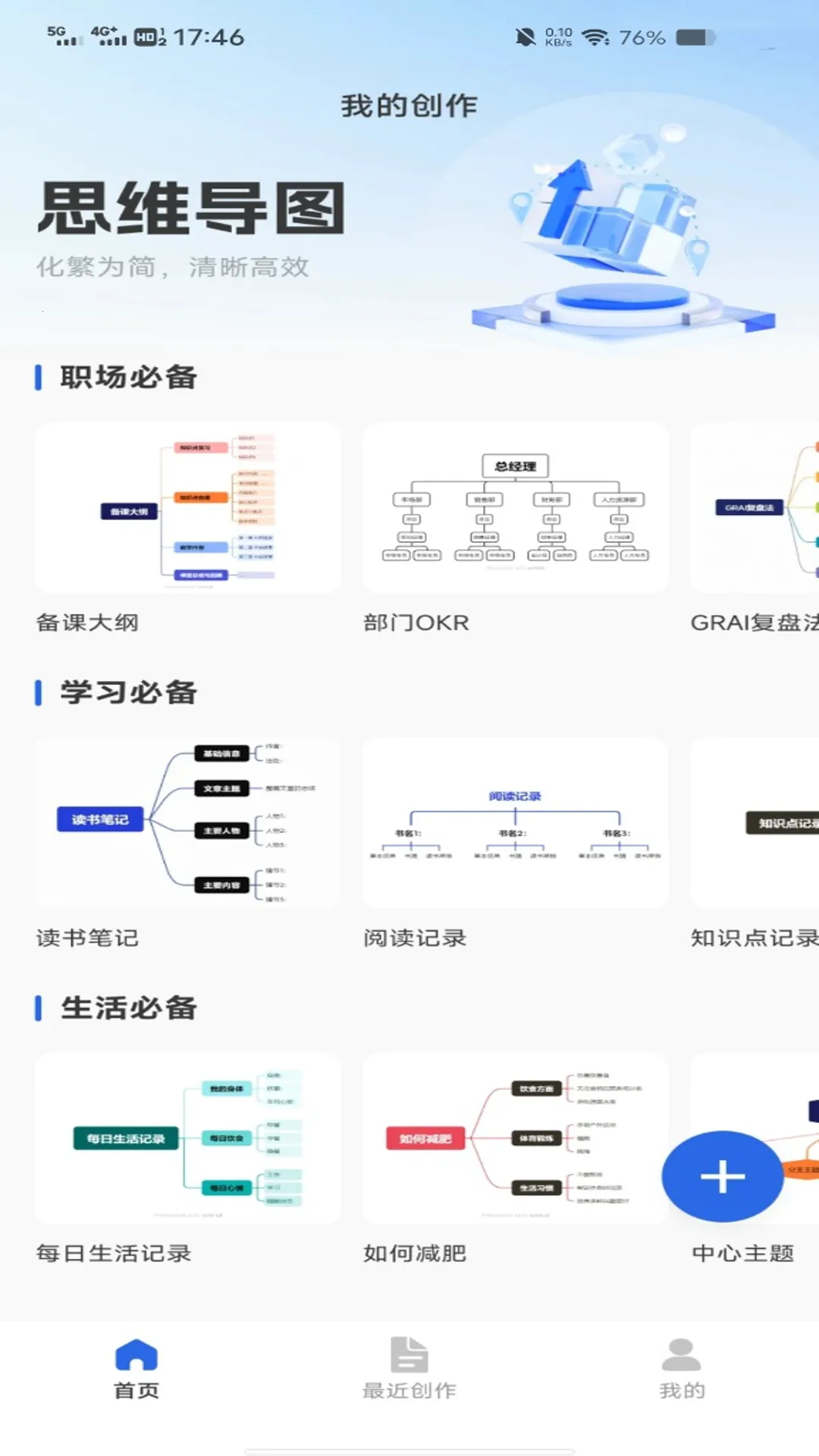 �ֻ����˼ά��ͼ(˼·��������)v1.0.0 �ٷ������ͼ