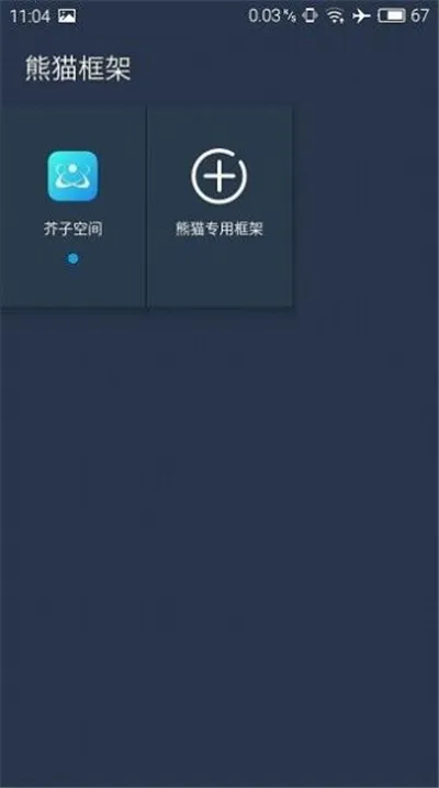 ��è�����root������(��Ϸ����������)v24 �ٷ������ͼ