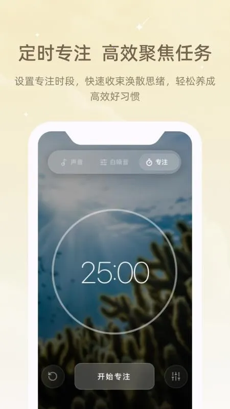 冥想睡眠仪2026官方最新版本 冥想睡眠仪2026官方最新版本