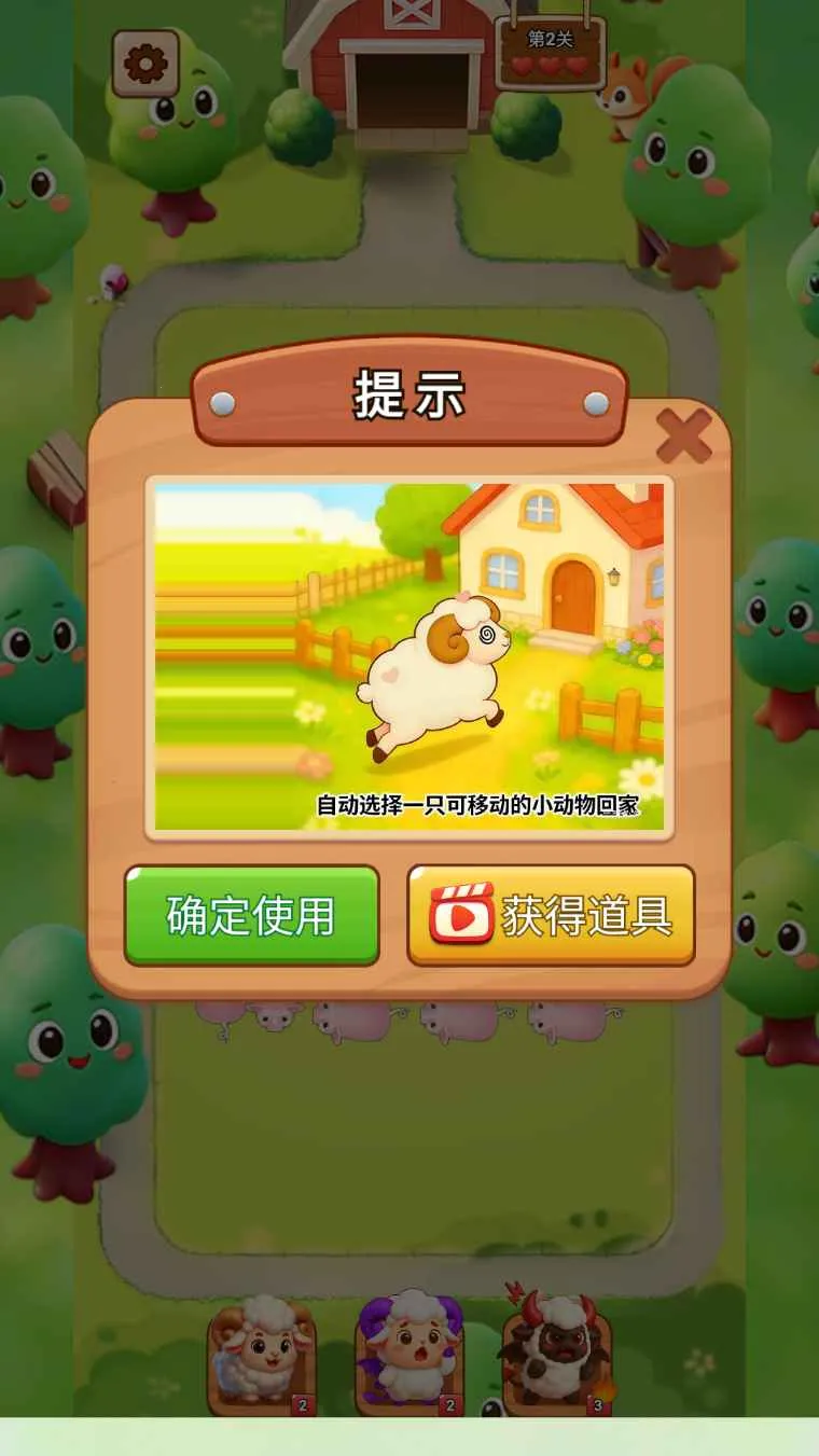 �ƶ�����(����ؼ���Ϸ)v1.0 �ٷ������ͼ