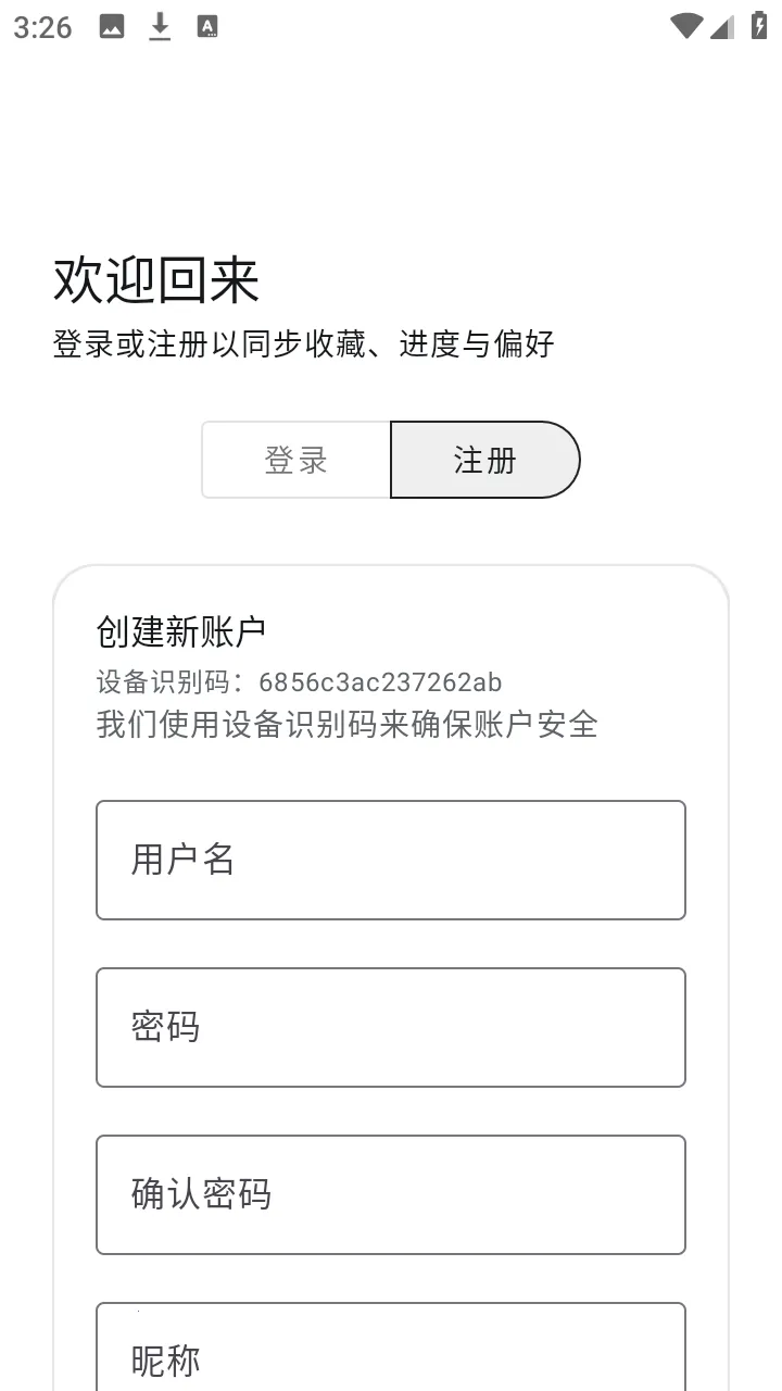 ��������2026�ٷ�����v1.6.240319 �ٷ������ͼ