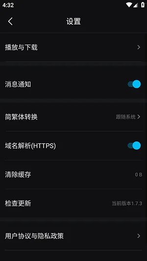 iyf��Ҽ��(��Ӱ����)v1.7.3 �ٷ������ͼ