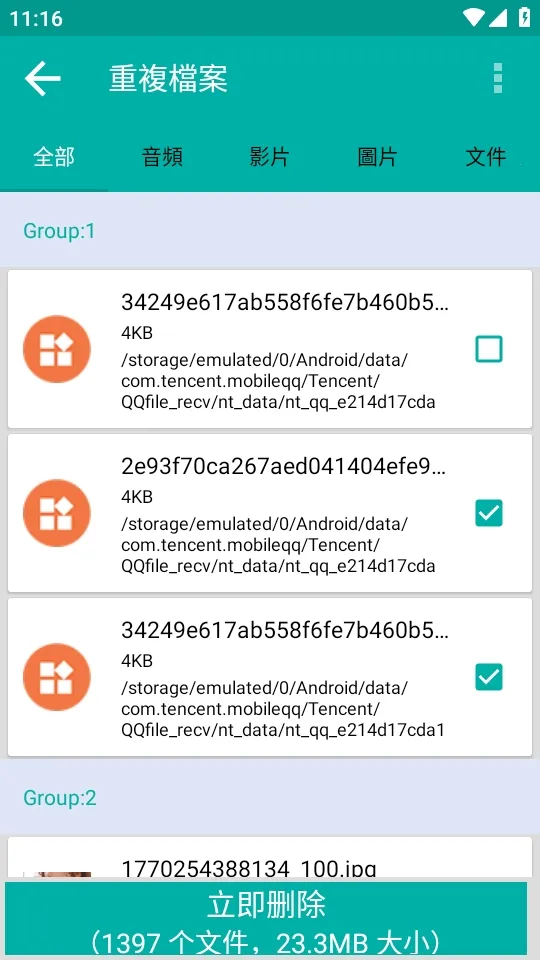 Duplicate Files Fixer�ظ��ļ�ɾ������2026�ٷ�����v9.0.1.49 �ٷ������ͼ