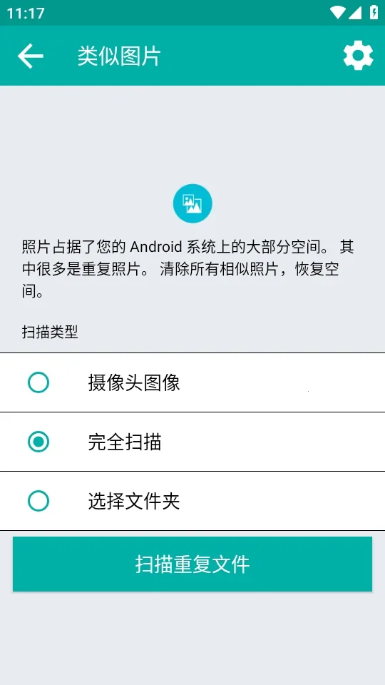 Duplicate Files Fixer�ظ��ļ�ɾ������2026�ٷ�����v9.0.1.49 �ٷ������ͼ