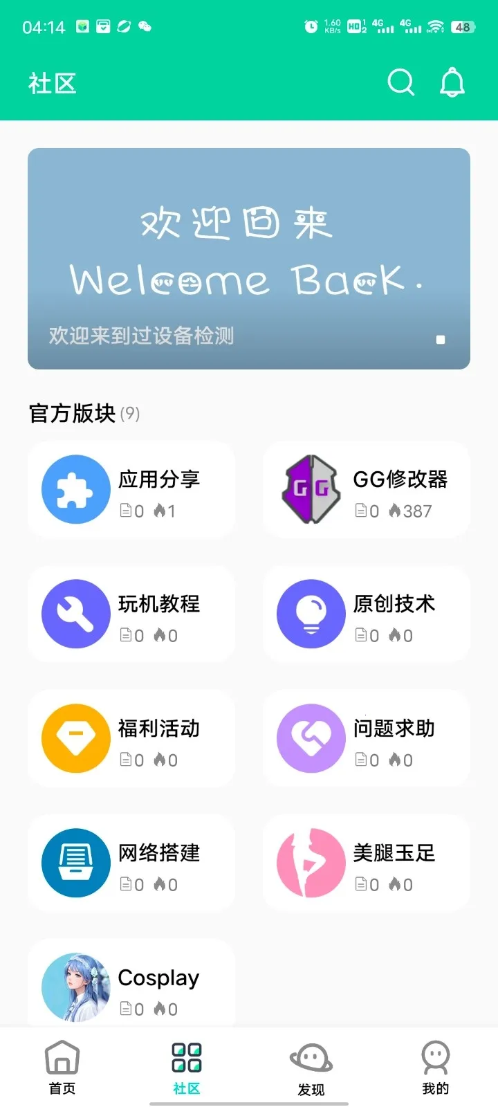 ��Ӱ����(��Ϸ�豸�������)v16.0 ��׿���ͼ