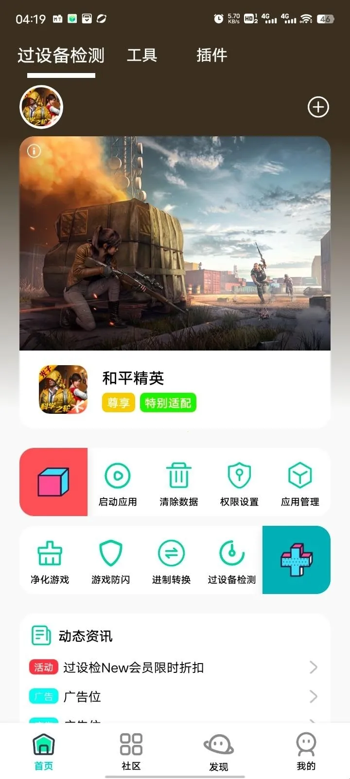 幻影社区(游戏设备检测社区) 幻影社区(游戏设备检测社区)