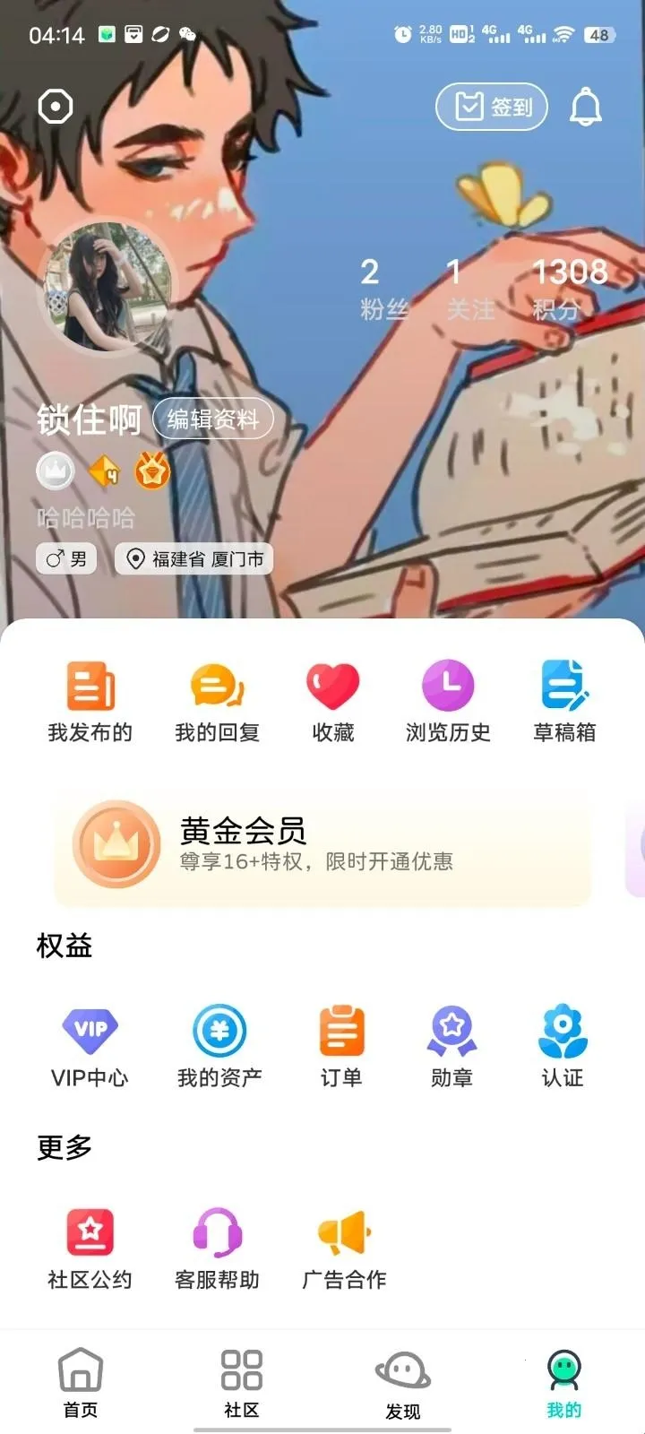 幻影社区(游戏设备检测社区) 幻影社区(游戏设备检测社区)