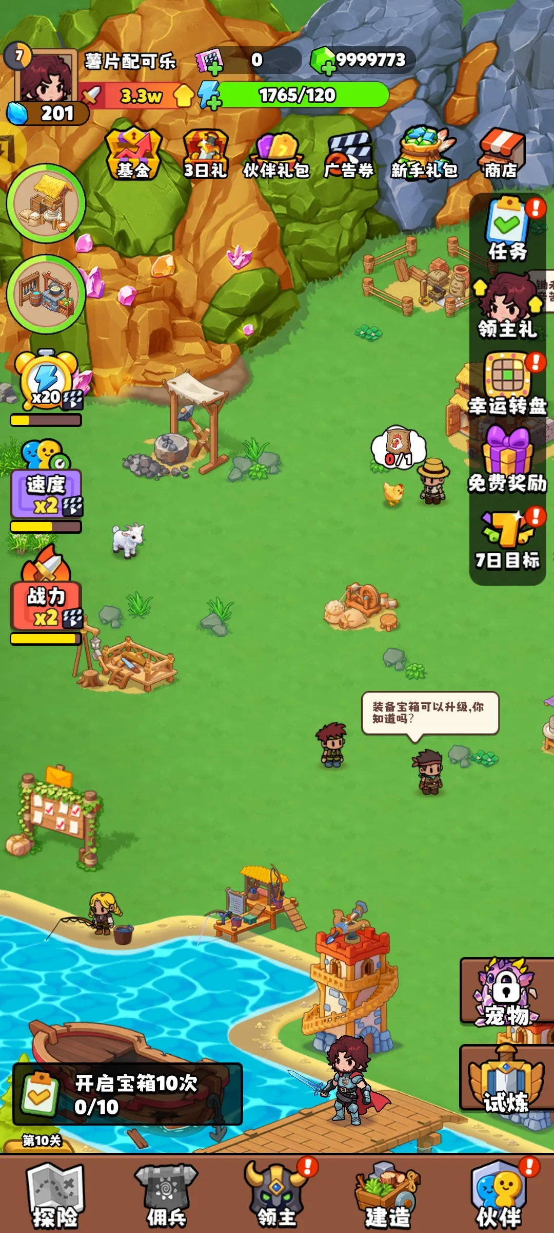 ��԰��ð��(����RPG��Ϸ)v1.0.74 �ٷ������ͼ