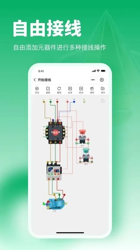 �繤�����������(��·��Ʒ�������)v1.0.11 �ֻ����ͼ