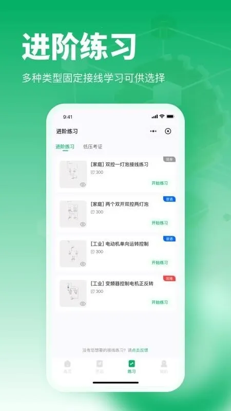 �繤�����������(��·��Ʒ�������)v1.0.11 �ֻ����ͼ