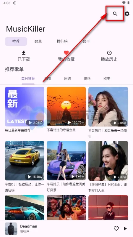 MusicKiller2026���ذ�װv1.0 ��Ѱ��ͼ