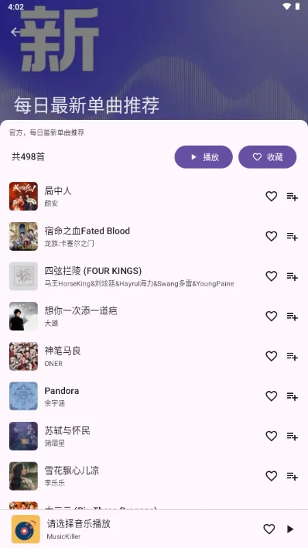 MusicKiller2026���ذ�װv1.0 ��Ѱ��ͼ