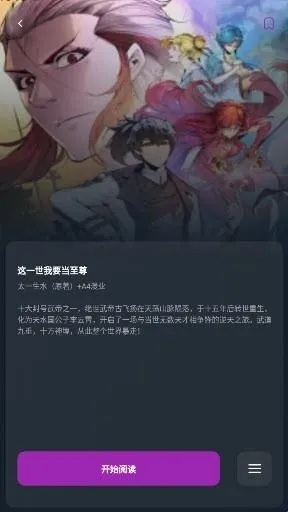 Shuna漫画(漫画阅读平台) Shuna漫画(漫画阅读平台)