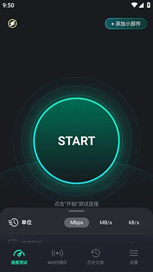 SpeedZen - Speed test(������ٹ���)v2.3.42 �ٷ������ͼ