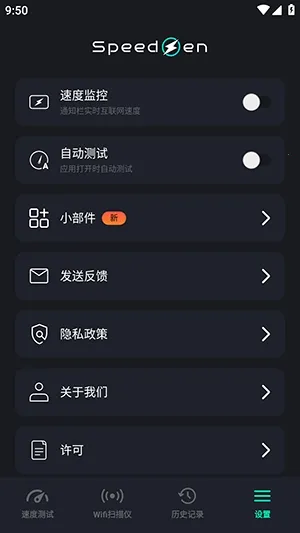 SpeedZen - Speed test(������ٹ���)v2.3.42 �ٷ������ͼ