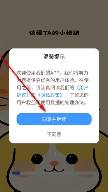 猫狗翻译工具(宠物翻译交流) 猫狗翻译工具(宠物翻译交流)