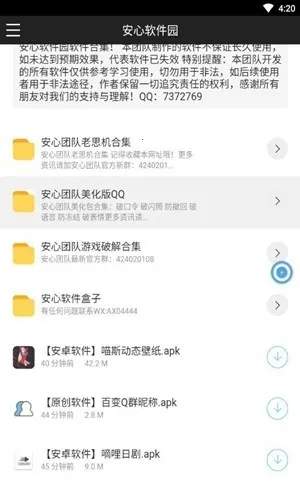 ��������԰(��Դ����������)v1.0.0 ��Ѱ��ͼ