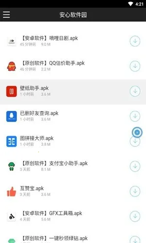 ��������԰(��Դ����������)v1.0.0 ��Ѱ��ͼ