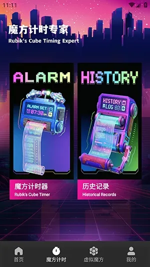 ��Ԫħ��(ħ����ϰ����)v1.1 ��׿���ͼ