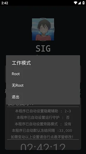 �����ܽű������ֻ���v259.5 �ֻ����ͼ