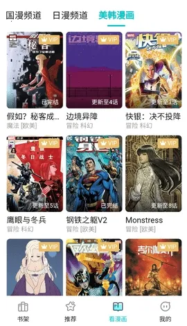 漫ZONE(漫画阅读软件) 漫ZONE(漫画阅读软件)
