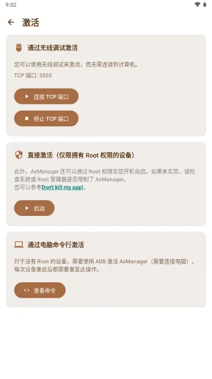 AxManager��׿���ֻ���v1.4.6.r336.r312 ��׿���ͼ