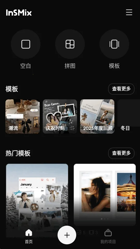 InsMix(��Ƭ�༭����)v1.5.2 ��׿���ͼ