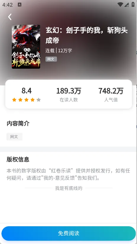 ����ֶ�(С˵�Ķ�APP)v1.0.0 ��׿���ͼ