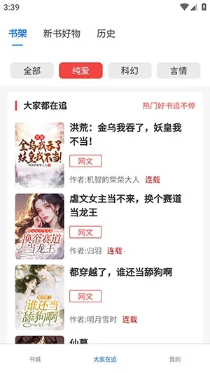 ����ֶ�(С˵�Ķ�APP)v1.0.0 ��׿���ͼ