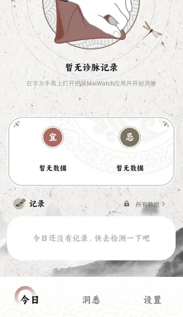 ����MaiWatch(��ҽ����������)v1.01 �ֻ����ͼ