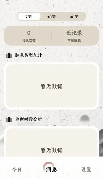 ����MaiWatch(��ҽ����������)v1.01 �ֻ����ͼ