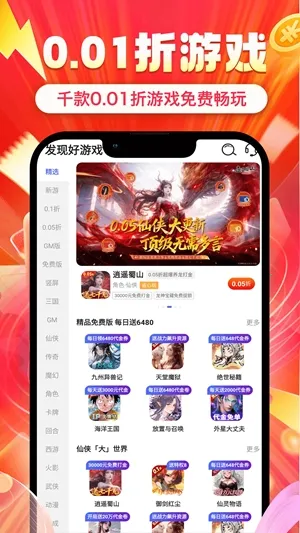 ʡ�(��Ϸ����ƽ̨)v1.0.8 �ֻ����ͼ