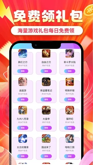 ʡ�(��Ϸ����ƽ̨)v1.0.8 �ֻ����ͼ