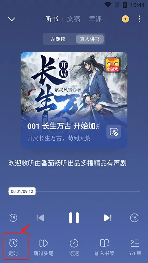 西红柿小模块安卓版手机版 西红柿小模块安卓版手机版